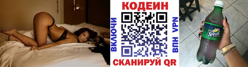 Кодеин напиток Lean (лин)  МЕГА ссылка  Урень  даркнет сайт 