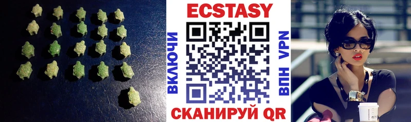 ЭКСТАЗИ 280мг  Урень 