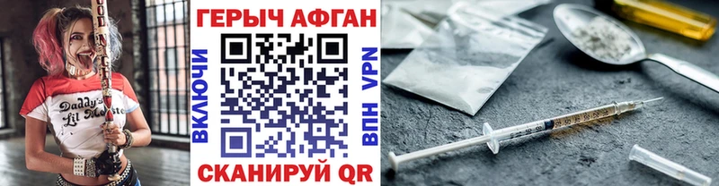 ГЕРОИН афганец Урень