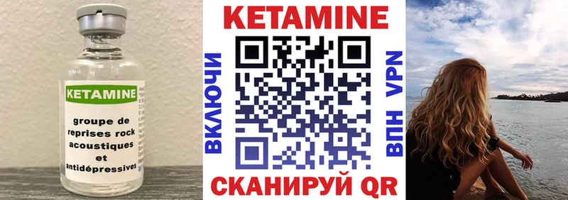 Кетамин VHQ  Урень 