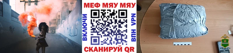 Меф мяу мяу кристаллы Урень