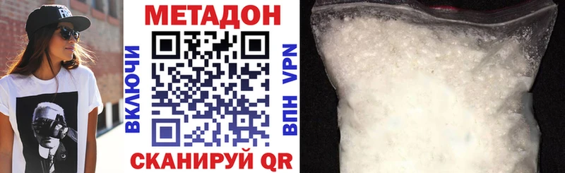 где купить   Урень  Метадон белоснежный 