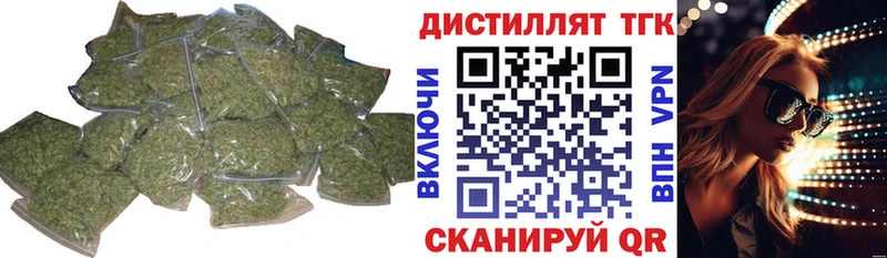 Дистиллят ТГК Wax  Урень 